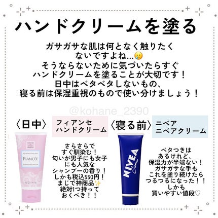 ニベアクリーム/ニベア/ボディクリームを使ったクチコミ(2枚目)