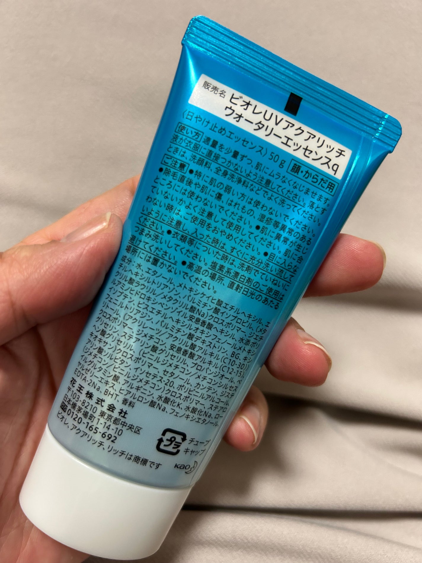 ビオレUV アクアリッチ ウォータリーエッセンス/ビオレ/日焼け止めローションを使ったクチコミ(2枚目)