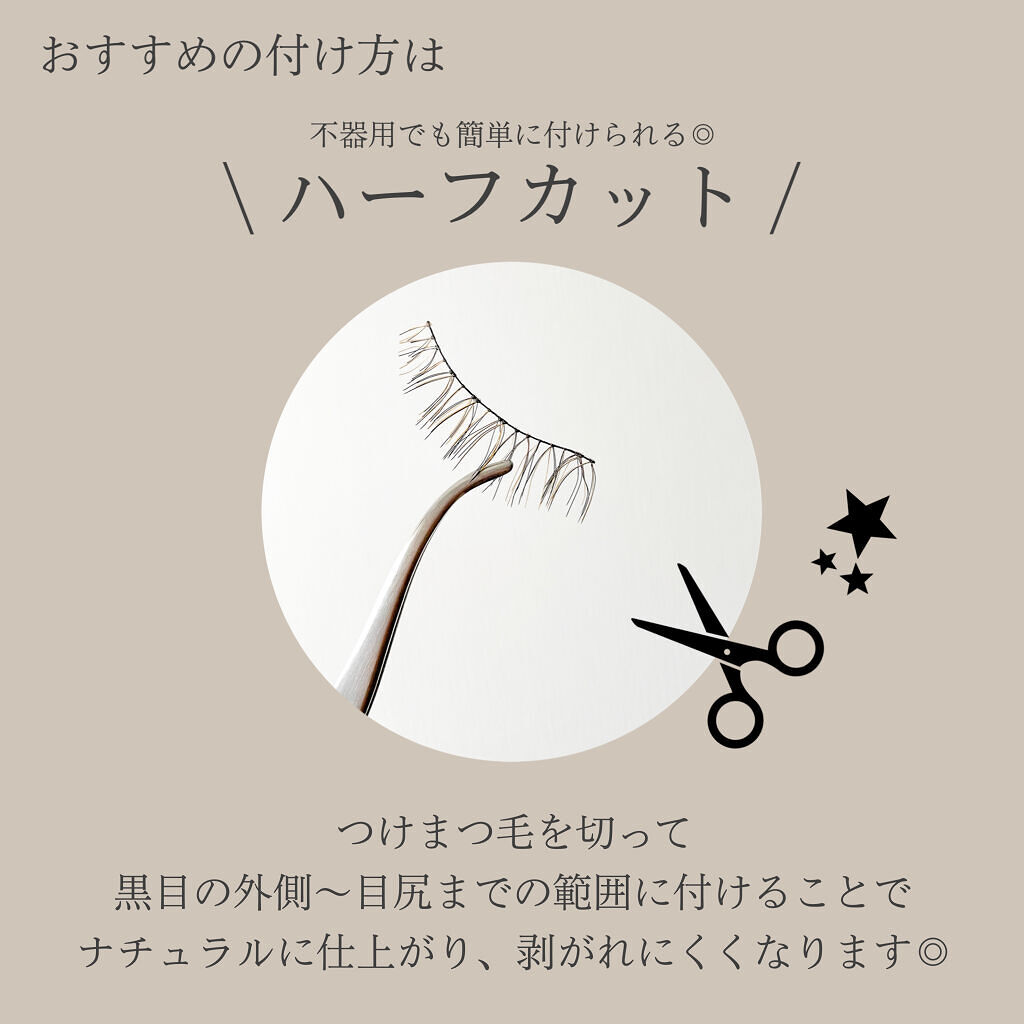 カラーラッシュ/D-UP/つけまつげを使ったクチコミ（3枚目）