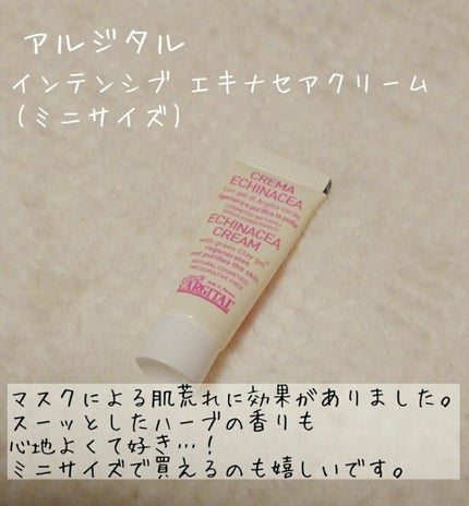 インテンシブ エキナセアクリーム/ARGITAL/フェイスクリームを使ったクチコミ(4枚目)