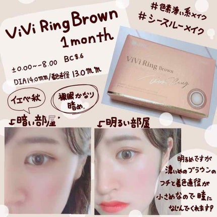 ViVi Ring 1Month/OLENS/カラーコンタクトレンズを使ったクチコミ(1枚目)