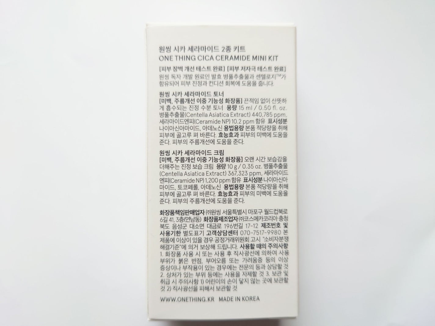 CICAセラミドトナー/ONE THING/化粧水を使ったクチコミ(3枚目)