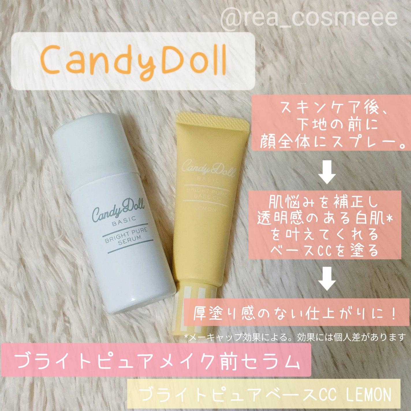 ブライトピュアベースCC/CandyDoll/CCクリームを使ったクチコミ(2枚目)