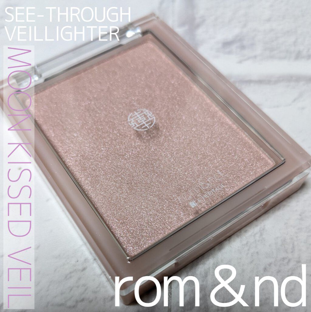 ヴェールライター/rom&nd/パウダーハイライトを使ったクチコミ（1枚目）