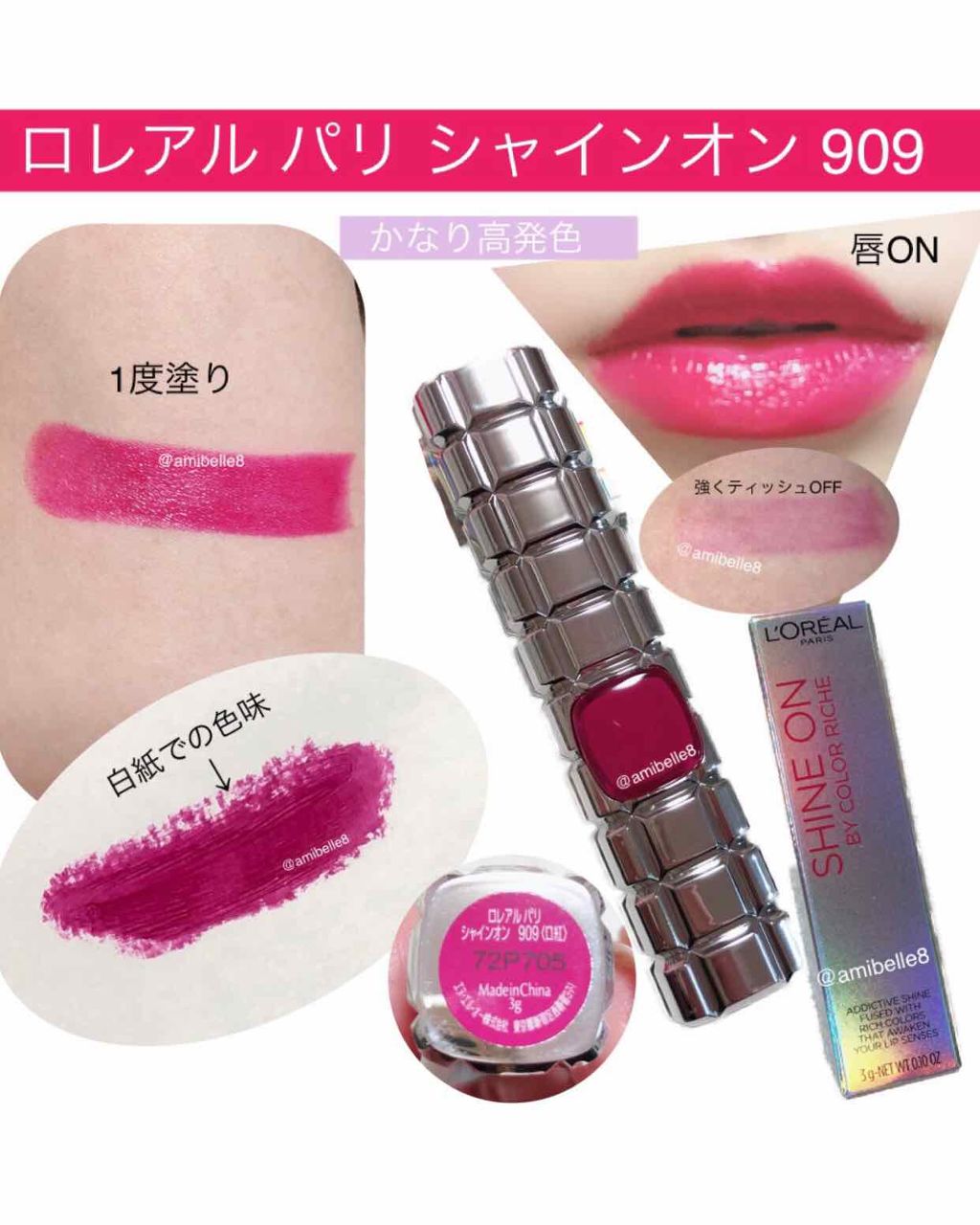 シャインオン/ロレアル パリ/口紅を使ったクチコミ(1枚目)