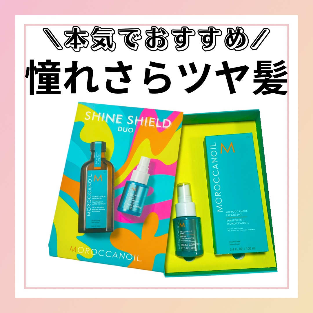 モロッカンオイル トリートメント/モロッカンオイル/ヘアオイルを使ったクチコミ（1枚目）