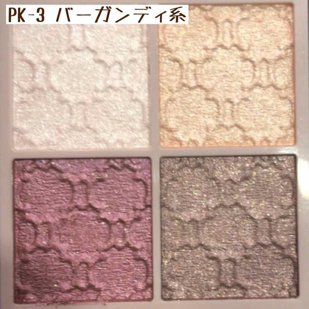 グロッシーリッチ アイズ/Visée/アイシャドウパレットを使ったクチコミ(3枚目)