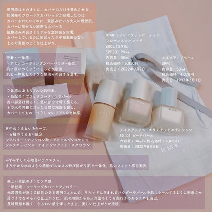 RMK メイクアップベース/RMK/化粧下地を使ったクチコミ(1枚目)