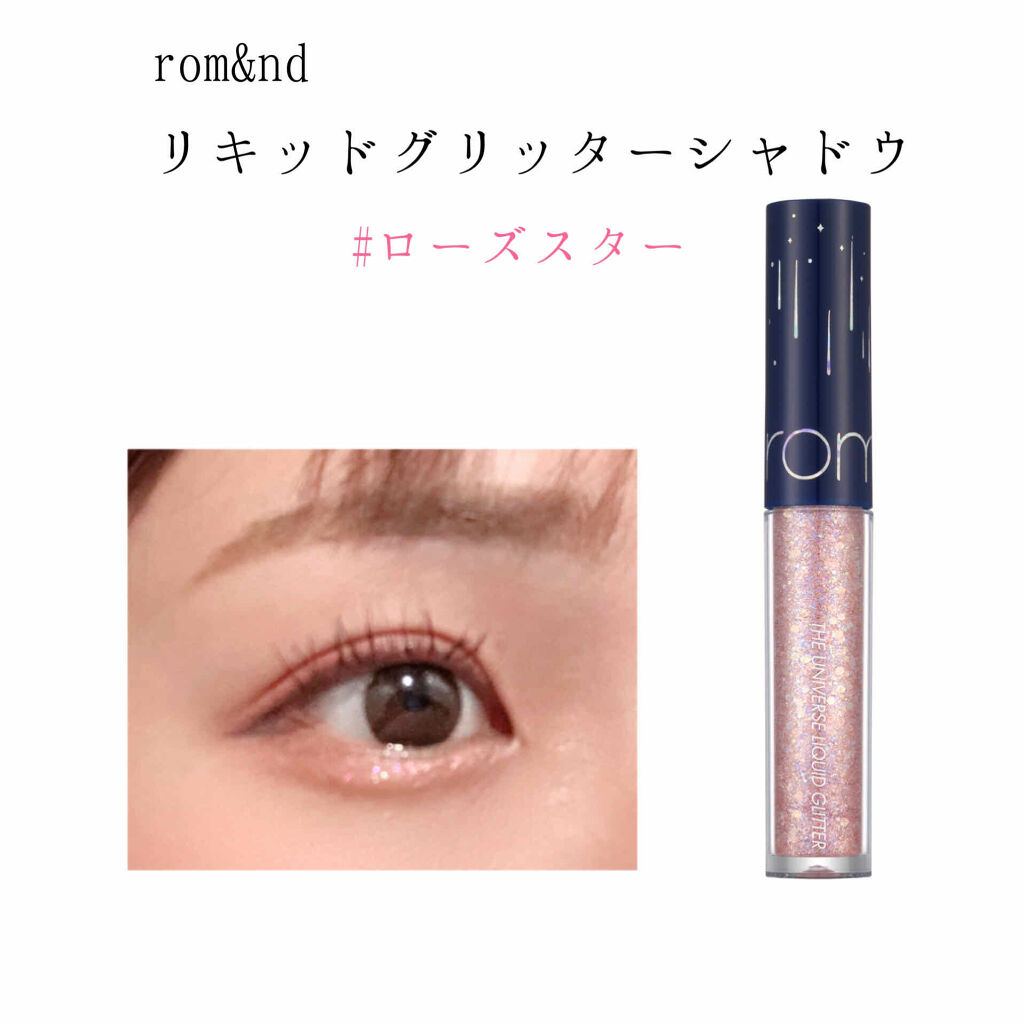 リキッド グリッター シャドウ/rom&nd/グリッターを使ったクチコミ（1枚目）