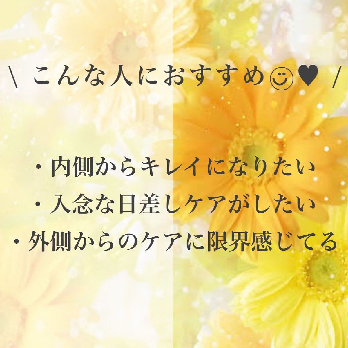 Baby White 60粒/renaTerra/美容サプリメントを使ったクチコミ(4枚目)