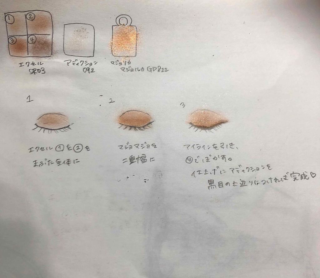 アディクション ザ アイシャドウ/ADDICTION/単色アイシャドウを使ったクチコミ（3枚目）