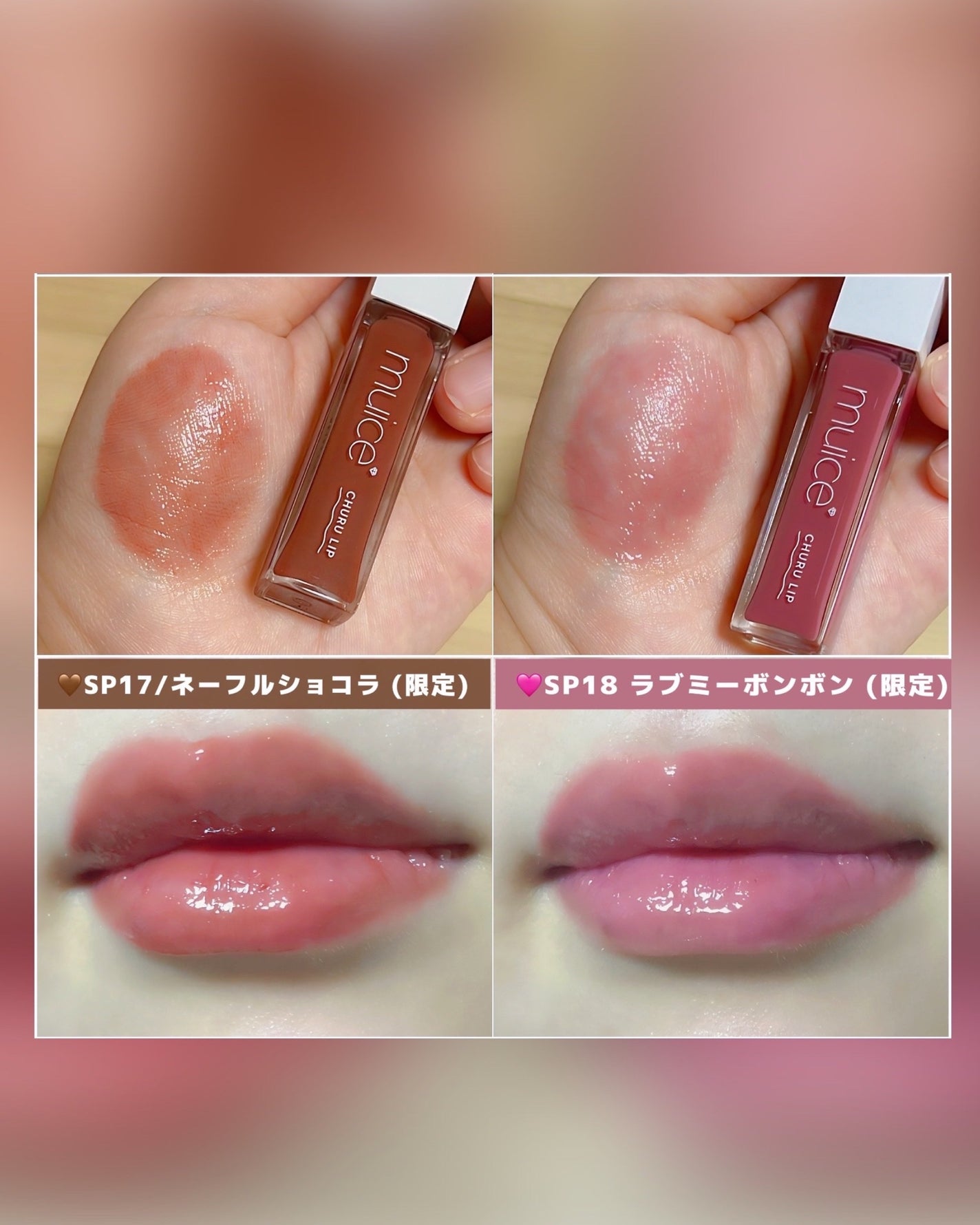 ちゅるリップランパー/muice/リッププランパーを使ったクチコミ(2枚目)