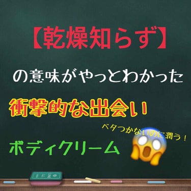 まさに、【乾燥知らず】この言葉の意味を教えてくれたボディクリームを紹介させていただきます！

それが、このヴァセリンのボディクリーム！



ヴァセリンと言えば、昔からずっと愛されているあのヴァセリン！