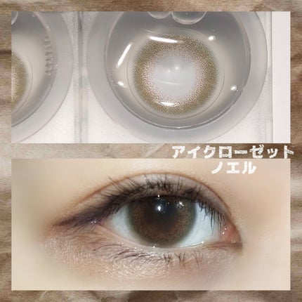 アイクローゼット(eye closet)ワンデー 14.2mm(1箱10枚入り)/EYE CLOSET/ワンデー(1DAY)カラコンを使ったクチコミ(1枚目)