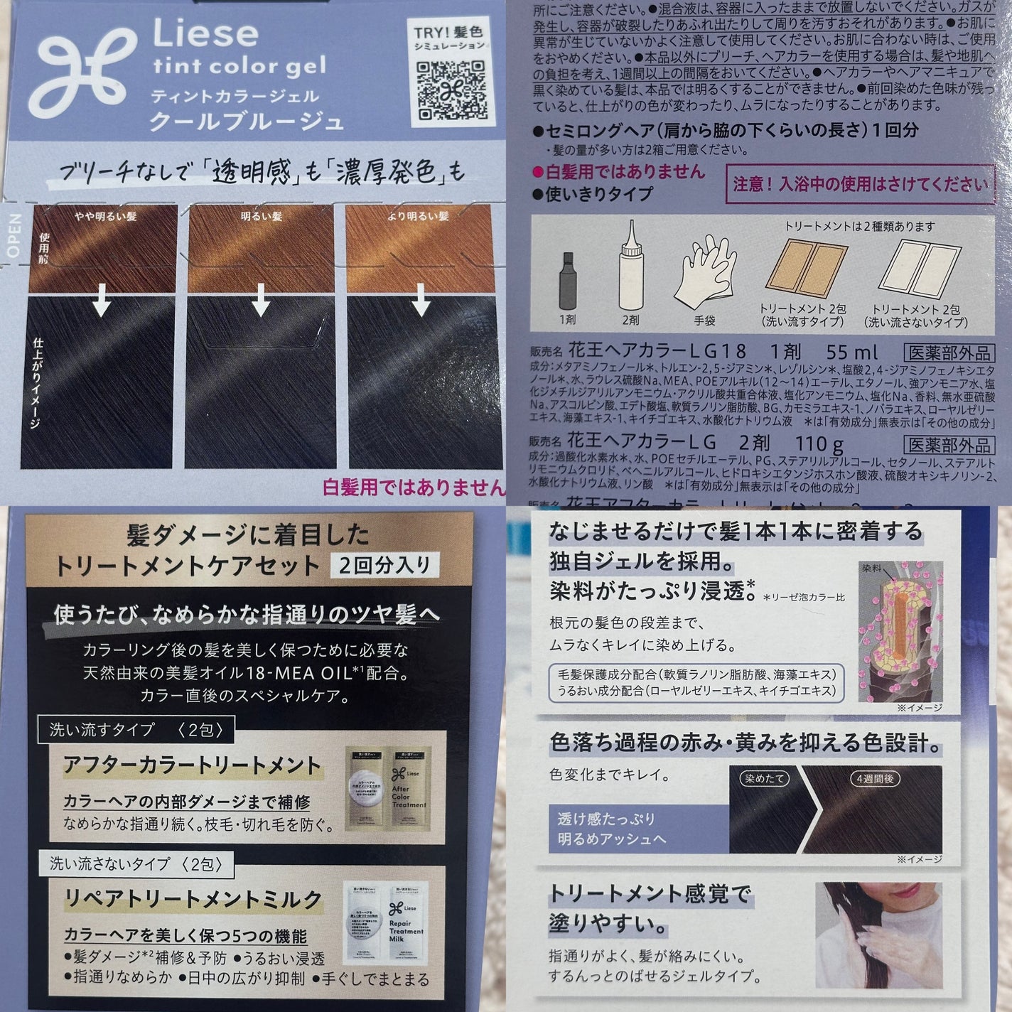 リーゼ ティントカラージェル/リーゼ/ヘアカラーを使ったクチコミ(2枚目)