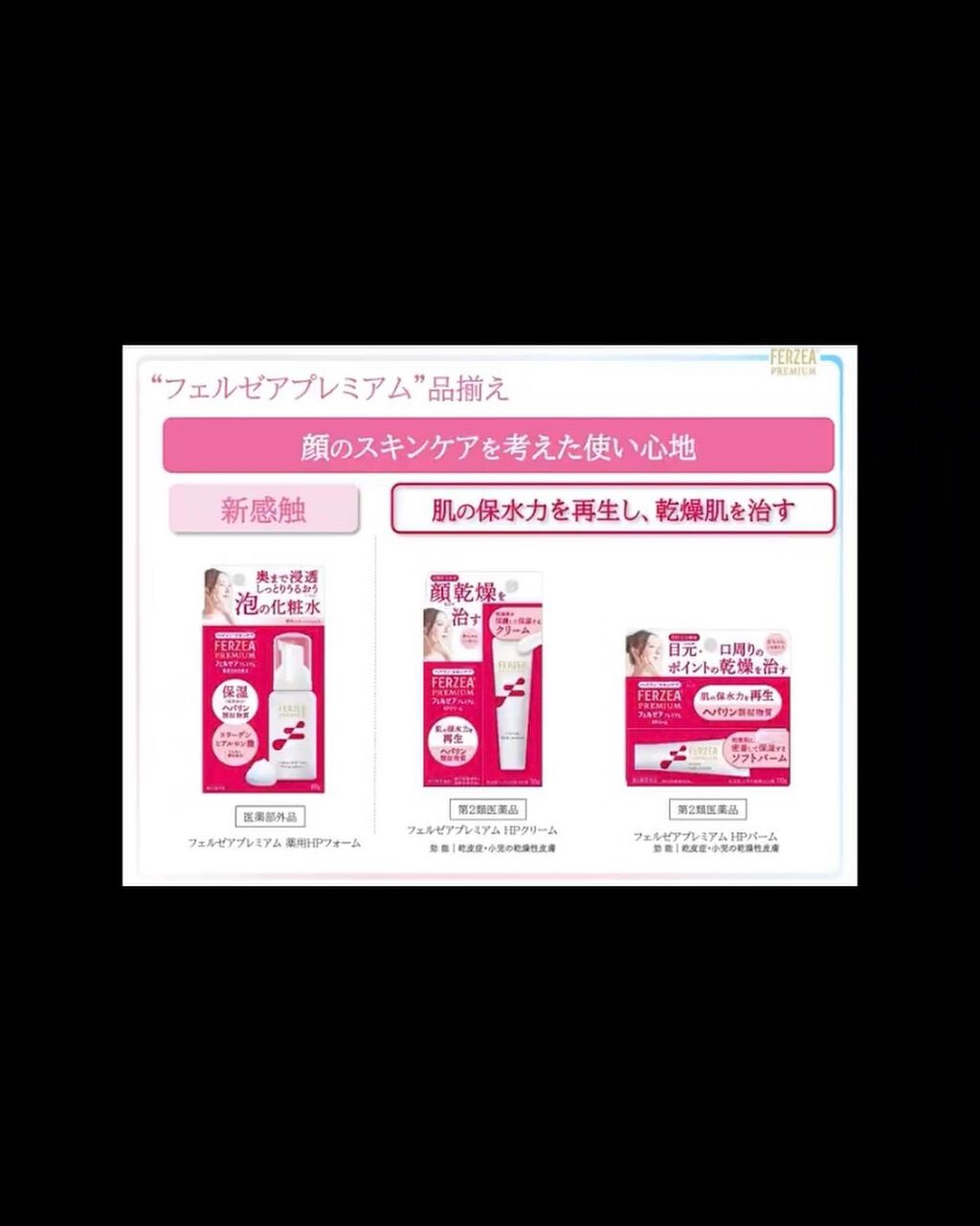 フェルゼアプレミアム HPミルクジェル(医薬品)/フェルゼア/その他を使ったクチコミ(6枚目)