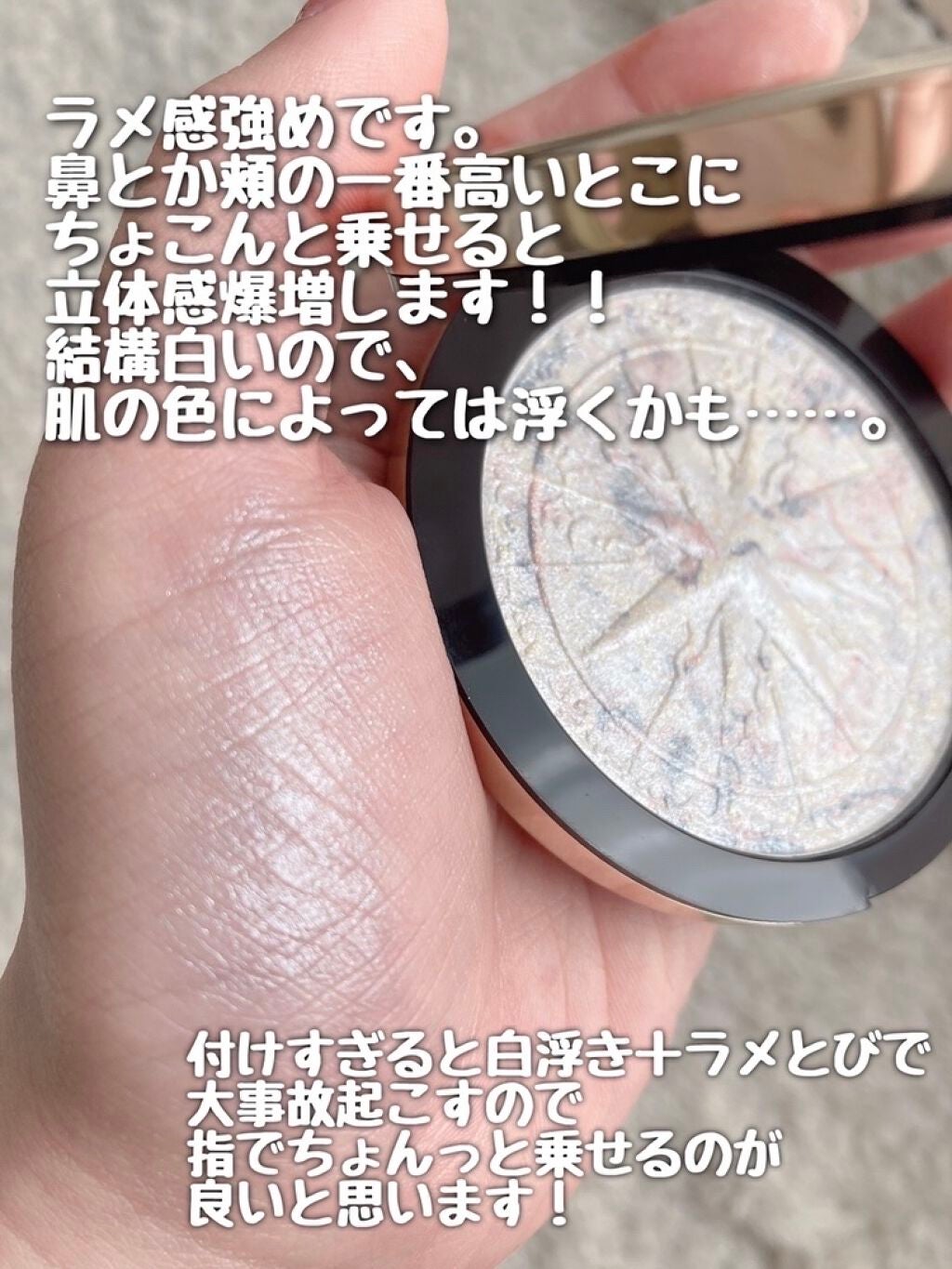 ZEESEA 顔がキラキラ オーロラ系ハイライト/ZEESEA/パウダーハイライトを使ったクチコミ(3枚目)