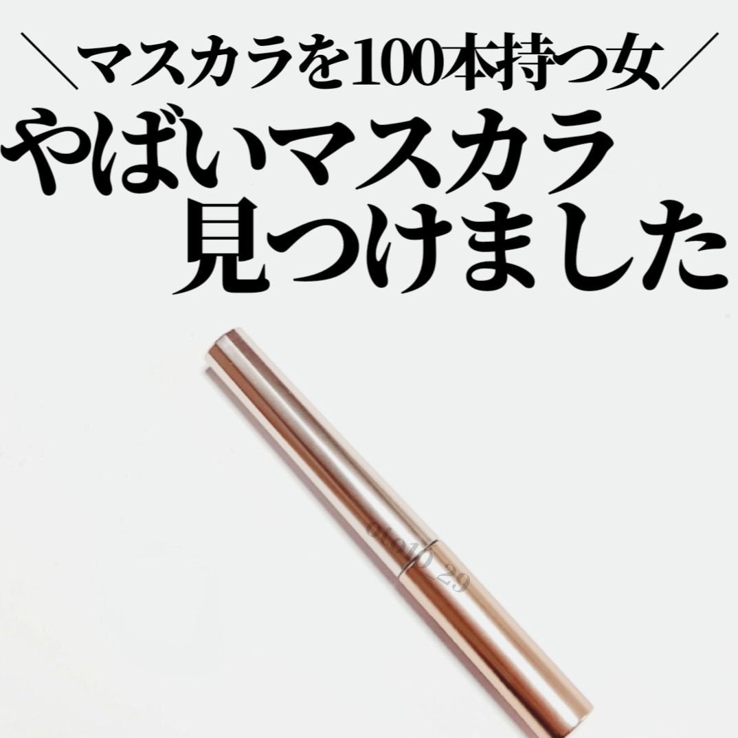 メタルブラシマスカラ/MilleFée/マスカラを使ったクチコミ(1枚目)