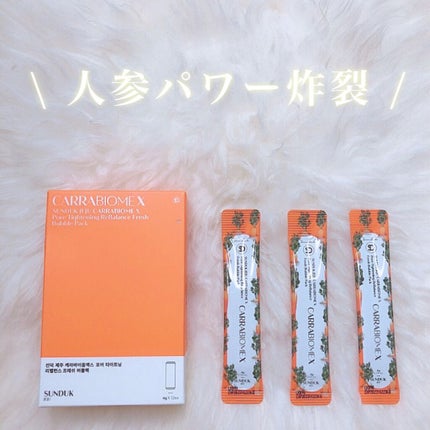 キャロットバブルパック/SUNDUK JEJU/洗い流すパック・マスクを使ったクチコミ(1枚目)