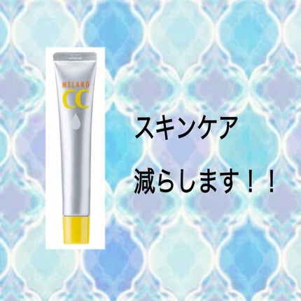 薬用 しみ 集中対策 美容液/メラノCC/美容液を使ったクチコミ(1枚目)