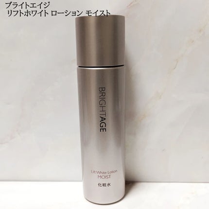 リフトホワイト ローション モイスト/BRIGHTAGE/化粧水を使ったクチコミ(1枚目)