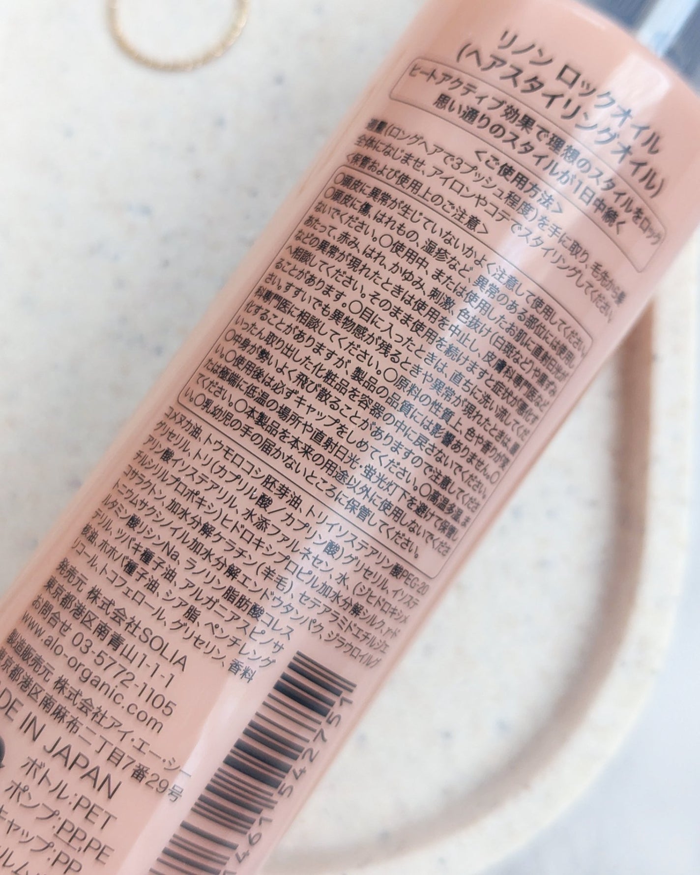 Linon ロックオイル/Linon/ヘアオイルを使ったクチコミ(4枚目)