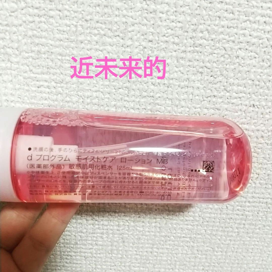 エッセンスイン クレンジングフォーム/d プログラム/洗顔フォームを使ったクチコミ(4枚目)