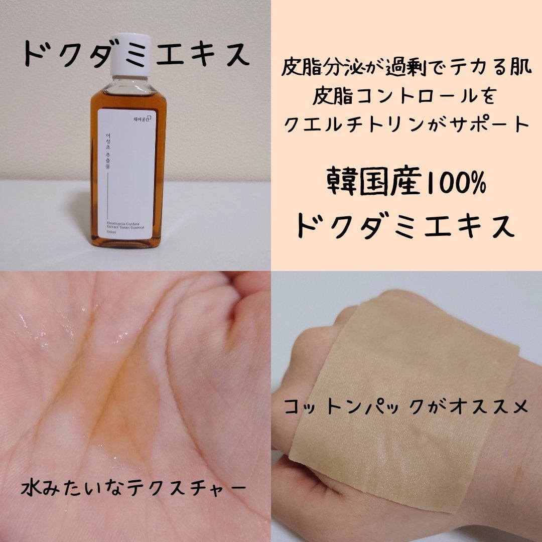 スキンケアトナー/CHAEB GONGGAN/化粧水を使ったクチコミ(3枚目)