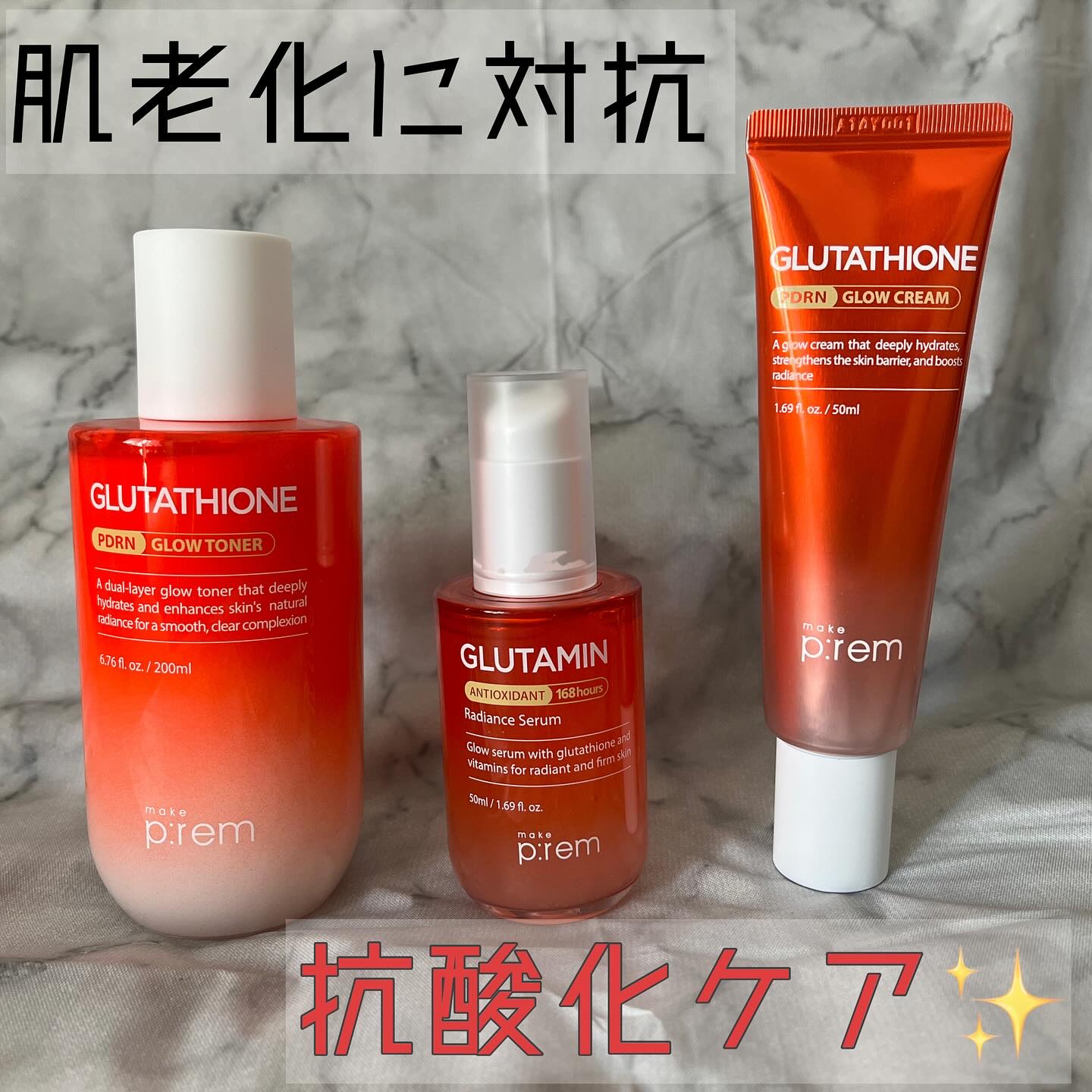 グルタチオンPDRNグロークリーム/make prem/フェイスクリームを使ったクチコミ（1枚目）