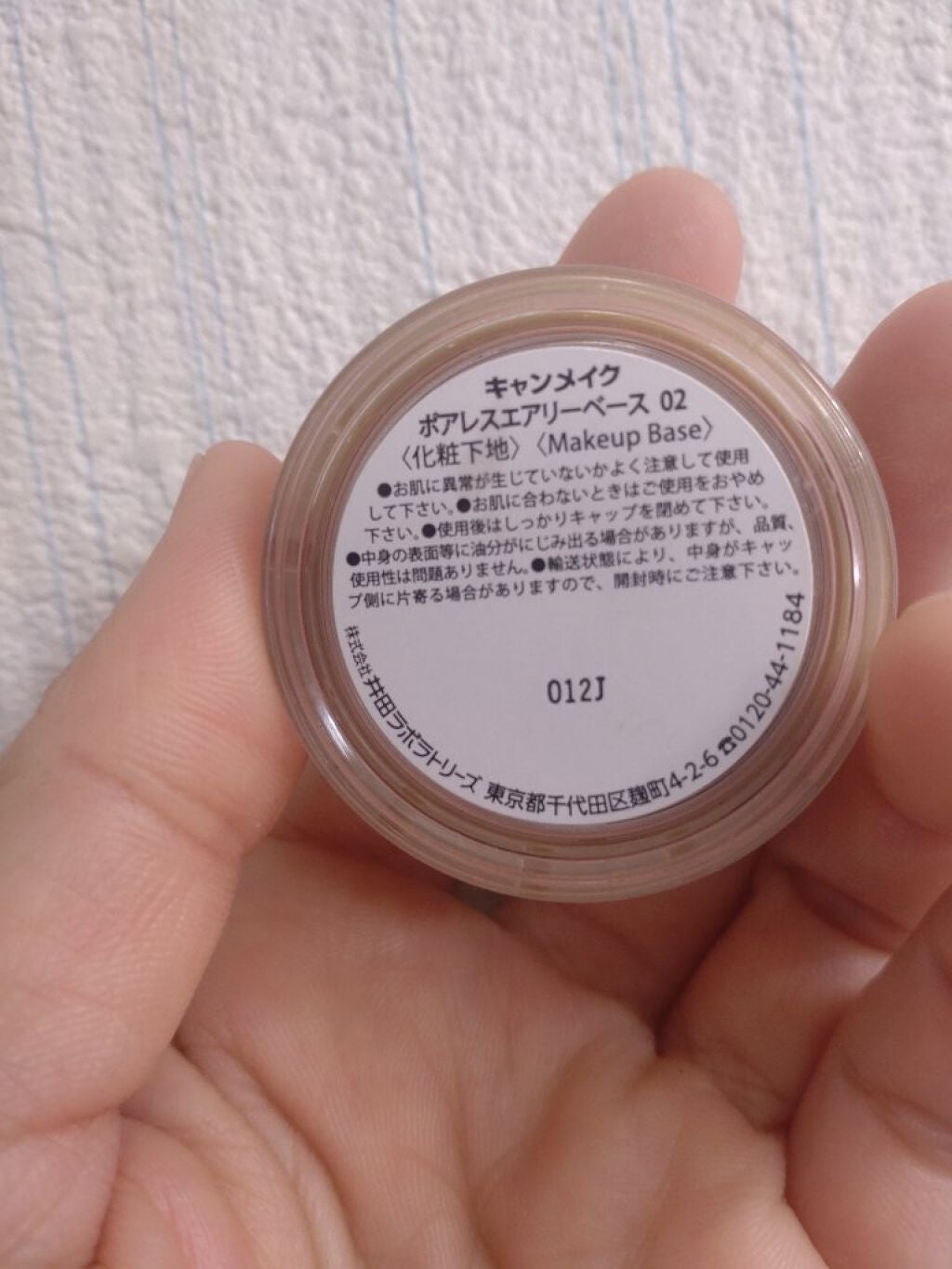 ポアレスエアリーベース/キャンメイク/化粧下地を使ったクチコミ(2枚目)