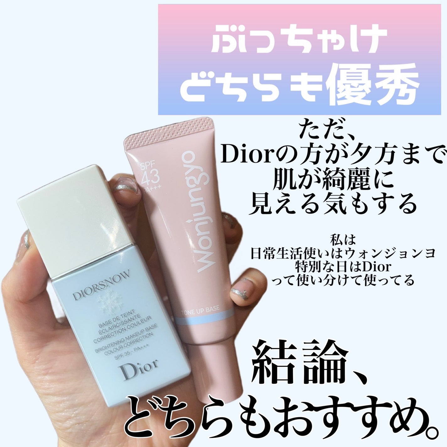 【旧】スノー メイクアップ ベース UV35 SPF35/PA+++/Dior/化粧下地を使ったクチコミ(6枚目)