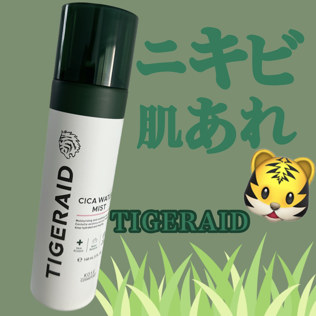 薬用 CICA ウォーターミスト 150g/タイガレイド/ミスト状化粧水を使ったクチコミ（1枚目）