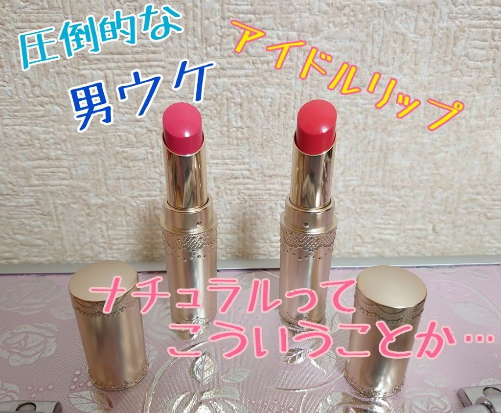 マシュマロティントルージュ/フォーチュン/リップティントを使ったクチコミ（1枚目）