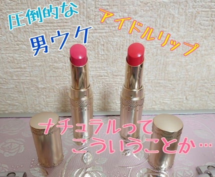 マシュマロティントルージュ/フォーチュン/リップティントを使ったクチコミ(1枚目)