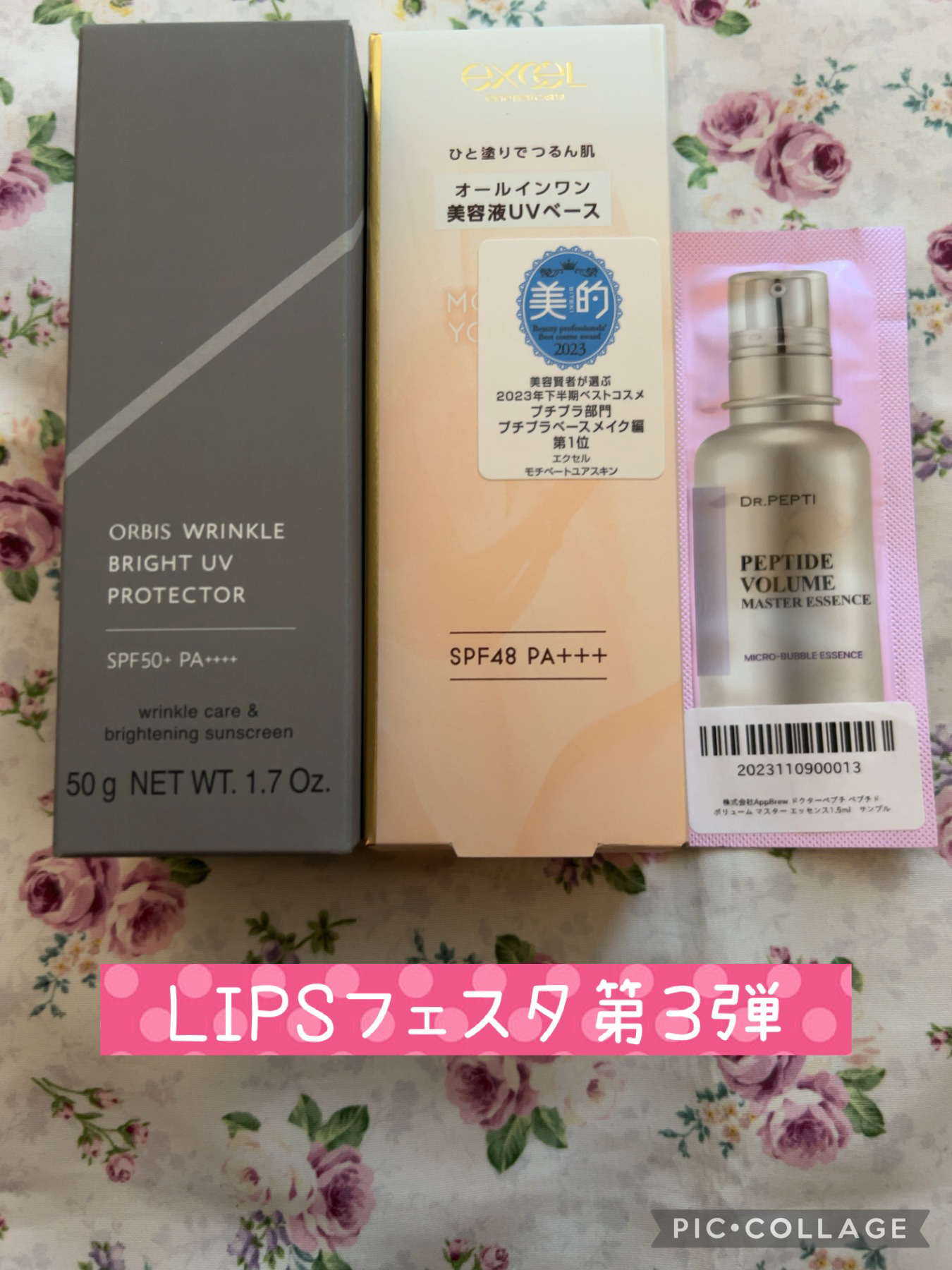 モチベートユアスキン/excel/化粧下地を使ったクチコミ（1枚目）