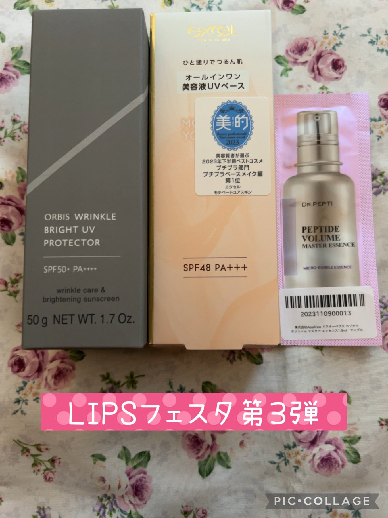 オルビス リンクルブライトUVプロテクター/オルビス/日焼け止めクリームを使ったクチコミ(1枚目)