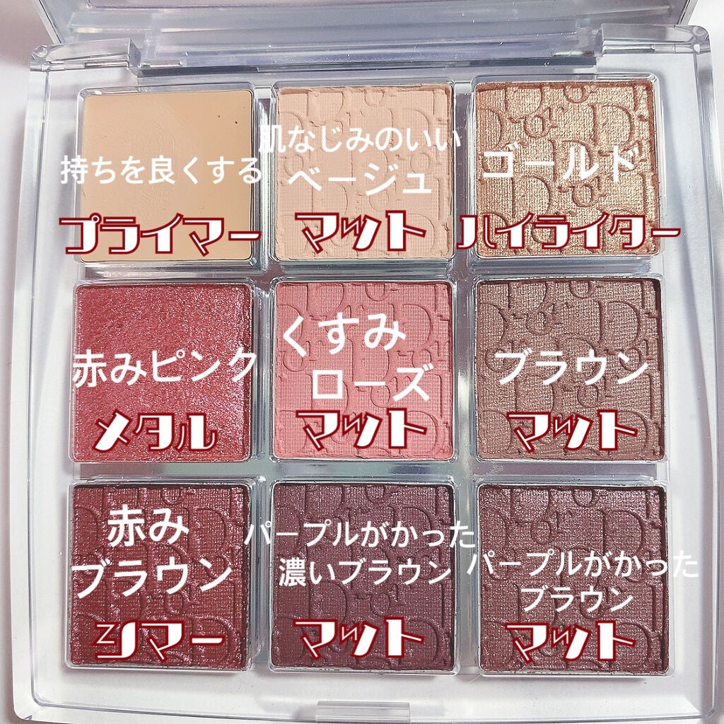ディオール バックステージ アイ パレット/Dior/アイシャドウパレットを使ったクチコミ(2枚目)