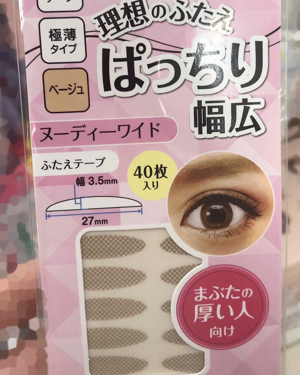 ふたえテープ 02 ヌーディーワイド Loujeneの口コミ 折式を使っていたのですが 瞼が重くて朝のむ By てし Lips