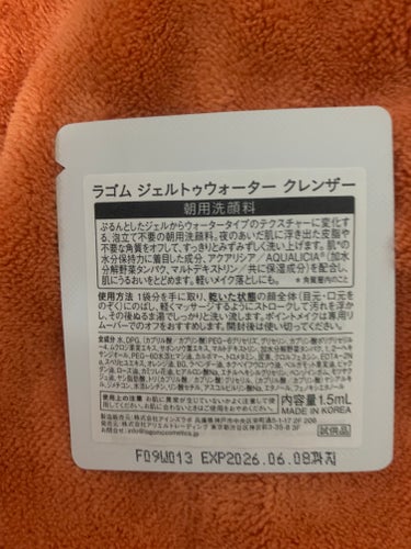 ラゴム ジェルトゥウォーター クレンザー(朝用洗顔)/LAGOM /洗顔フォームを使ったクチコミ（2枚目）