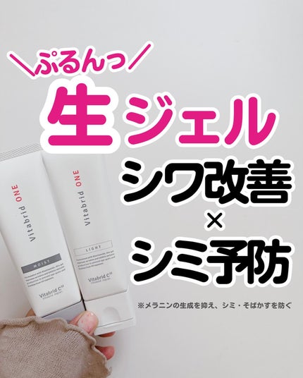 薬用ビタブリッドワンしっとり/ビタブリッドジャパン/オールインワン化粧品を使ったクチコミ(1枚目)