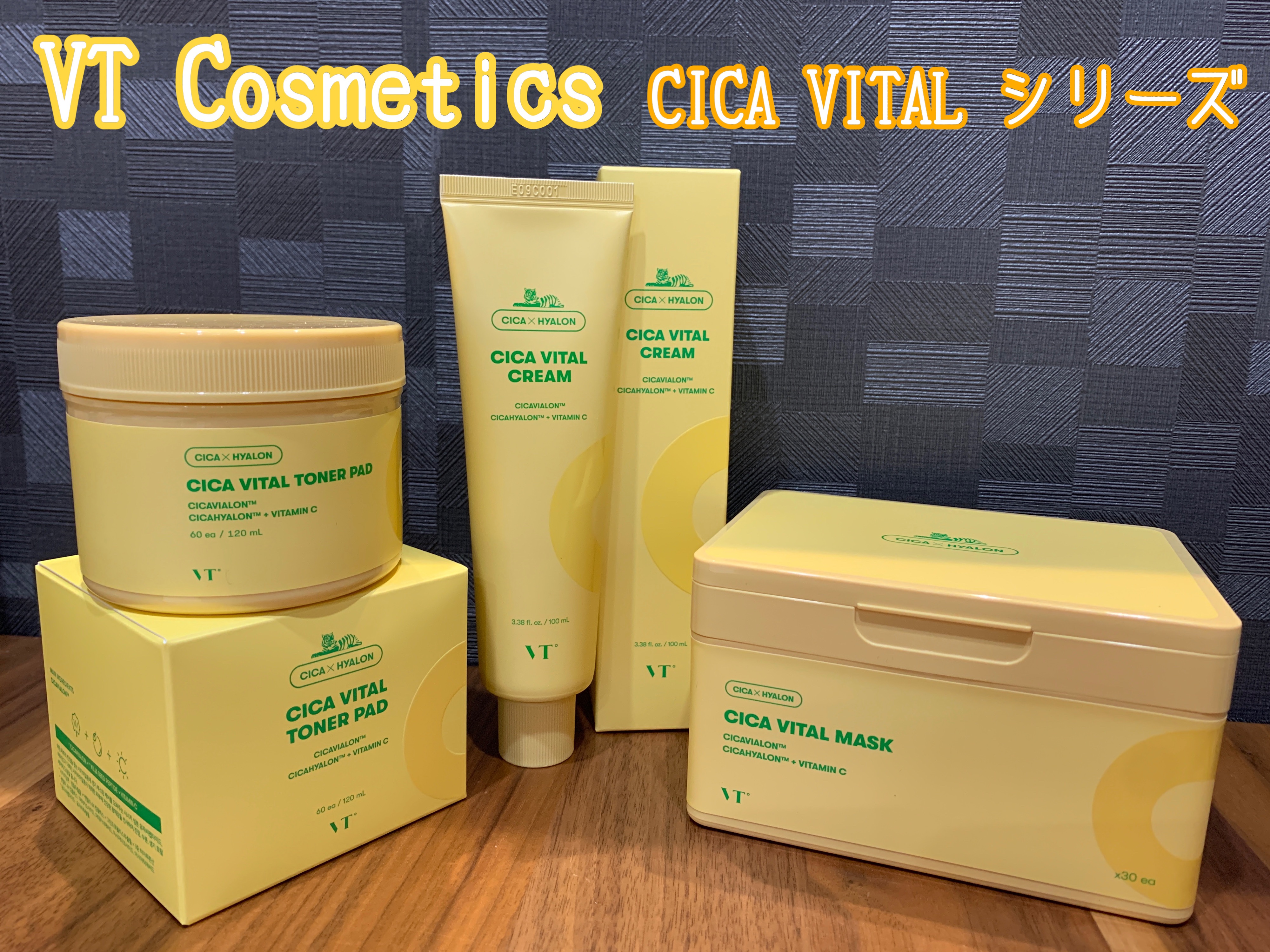 シカバイタル クリーム/VT/フェイスクリームを使ったクチコミ（1枚目）