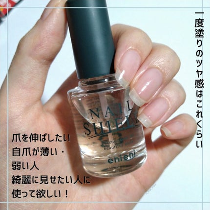 ネイルシールド/enieni /ネイルオイル・トリートメントを使ったクチコミ(4枚目)