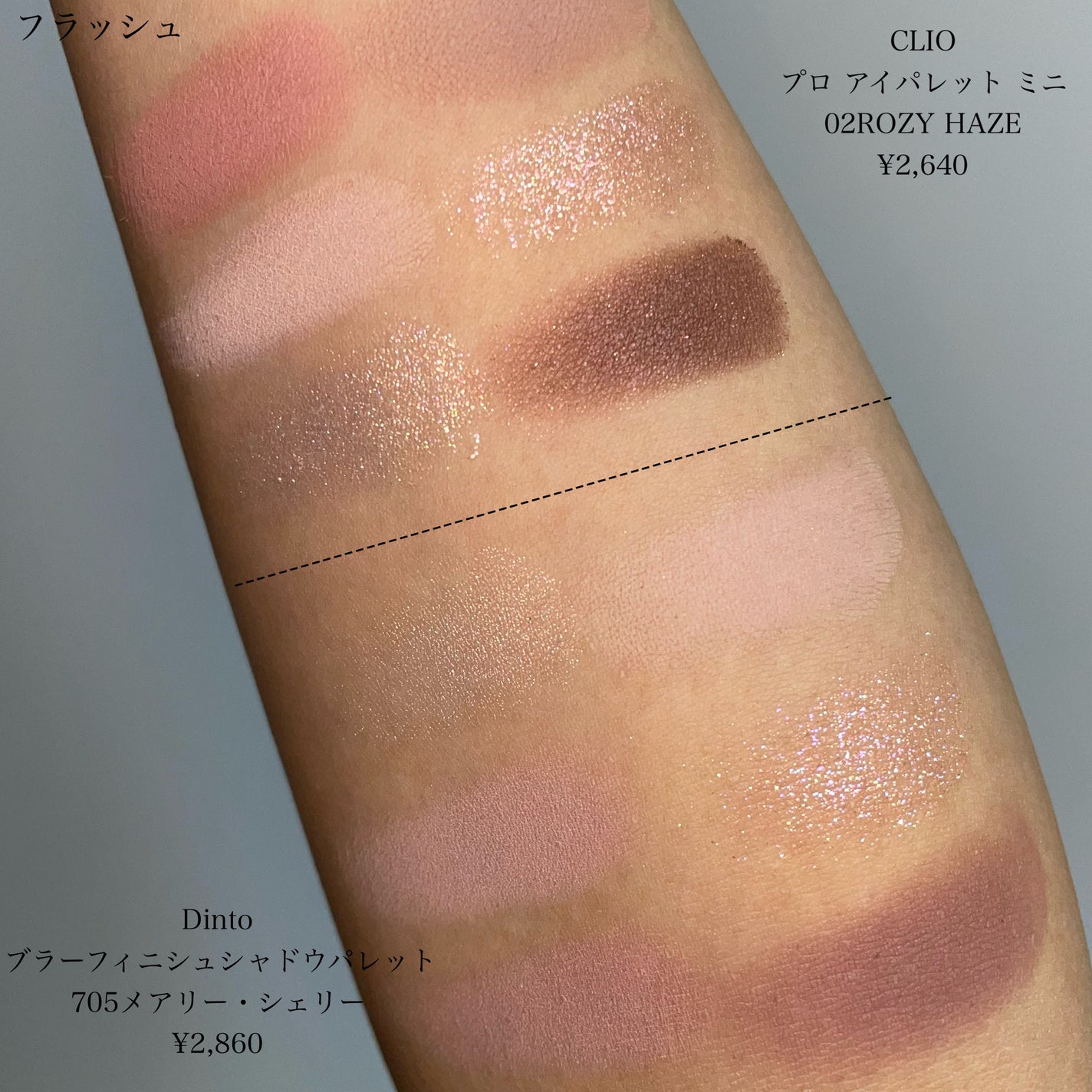 プロ アイパレット ミニ/CLIO/アイシャドウパレットを使ったクチコミ(4枚目)