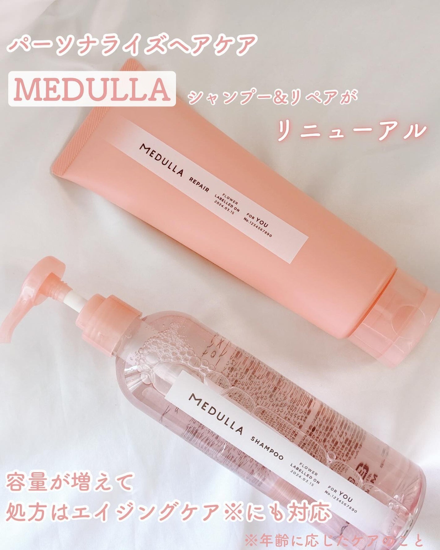 SHAMPOO & REPAIR/MEDULLA/市販シャンプーを使ったクチコミ(1枚目)