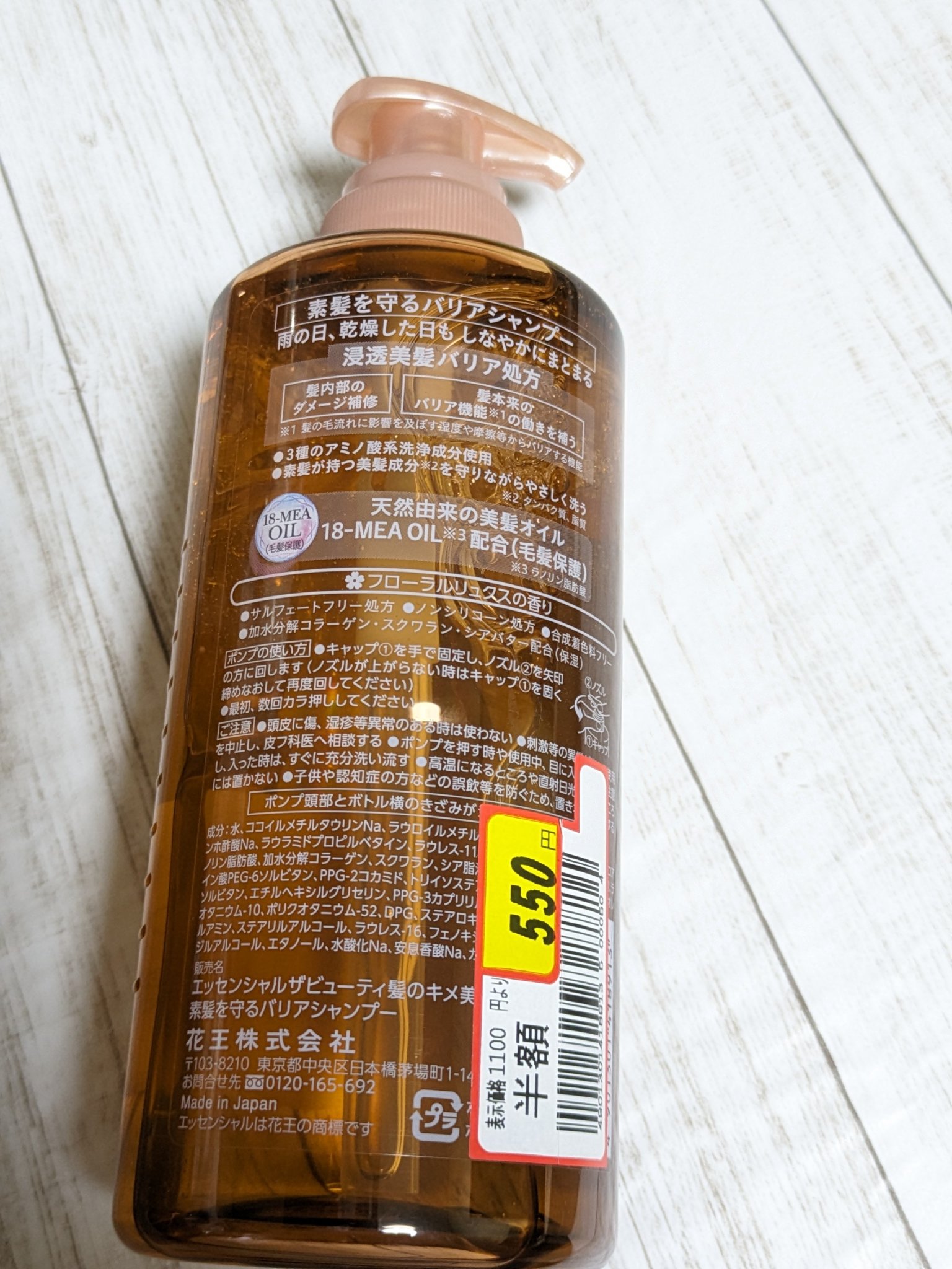 ザビューティ 髪のキメ美容素髪を守る バリアシャンプー/コンディショナー シャンプー/エッセンシャル/シャンプー・コンディショナーを使ったクチコミ（3枚目）