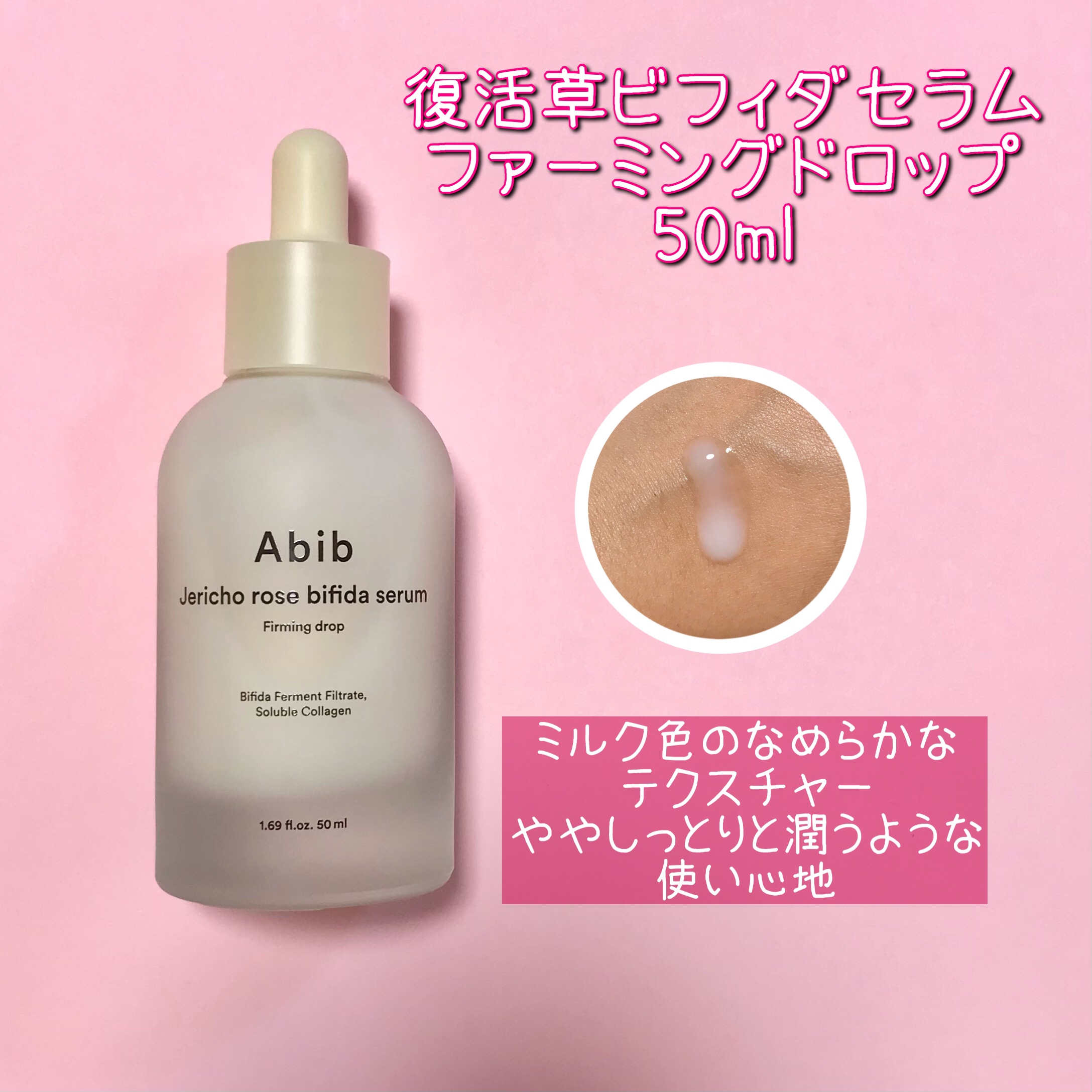 復活草クリーム ニュートリションチューブ/Abib /フェイスクリームを使ったクチコミ（3枚目）