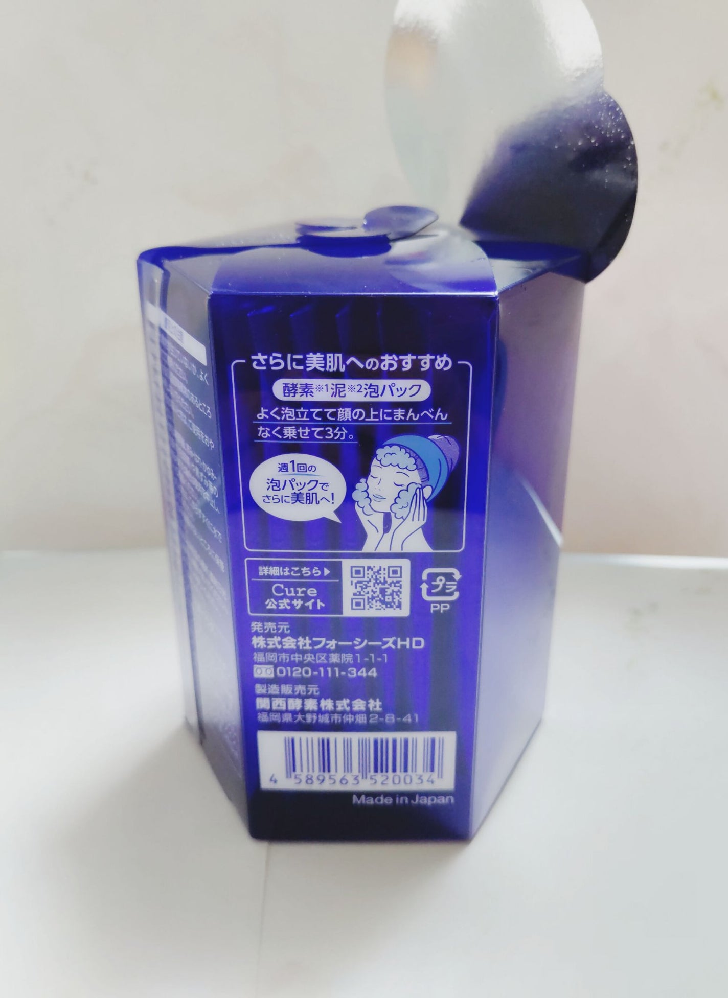 スペシャルパウダーソープCure/Cure/洗顔パウダーを使ったクチコミ(8枚目)