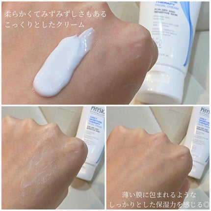 DMT フェイシャルクリーム/PHYSIOGEL/フェイスクリームを使ったクチコミ(3枚目)
