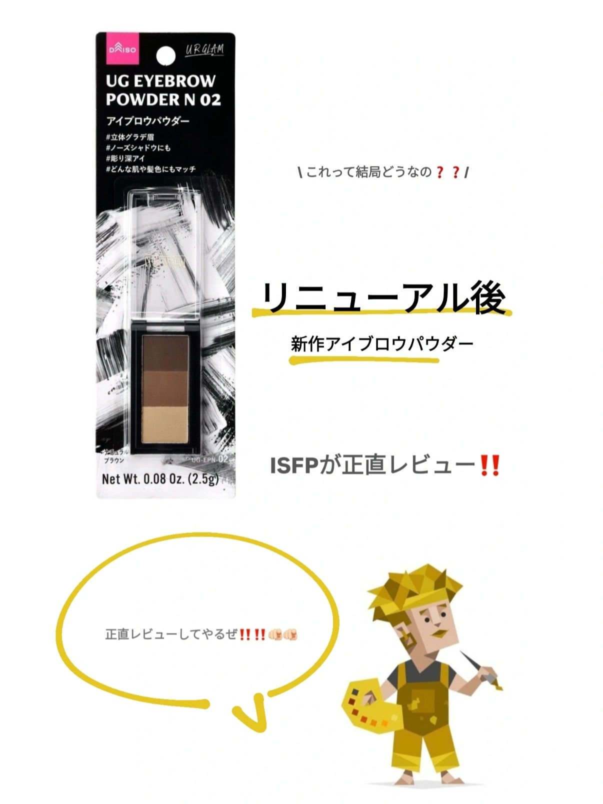 UR GLAM　EYEBROW POWDER/U R GLAM/パウダーアイブロウを使ったクチコミ（1枚目）