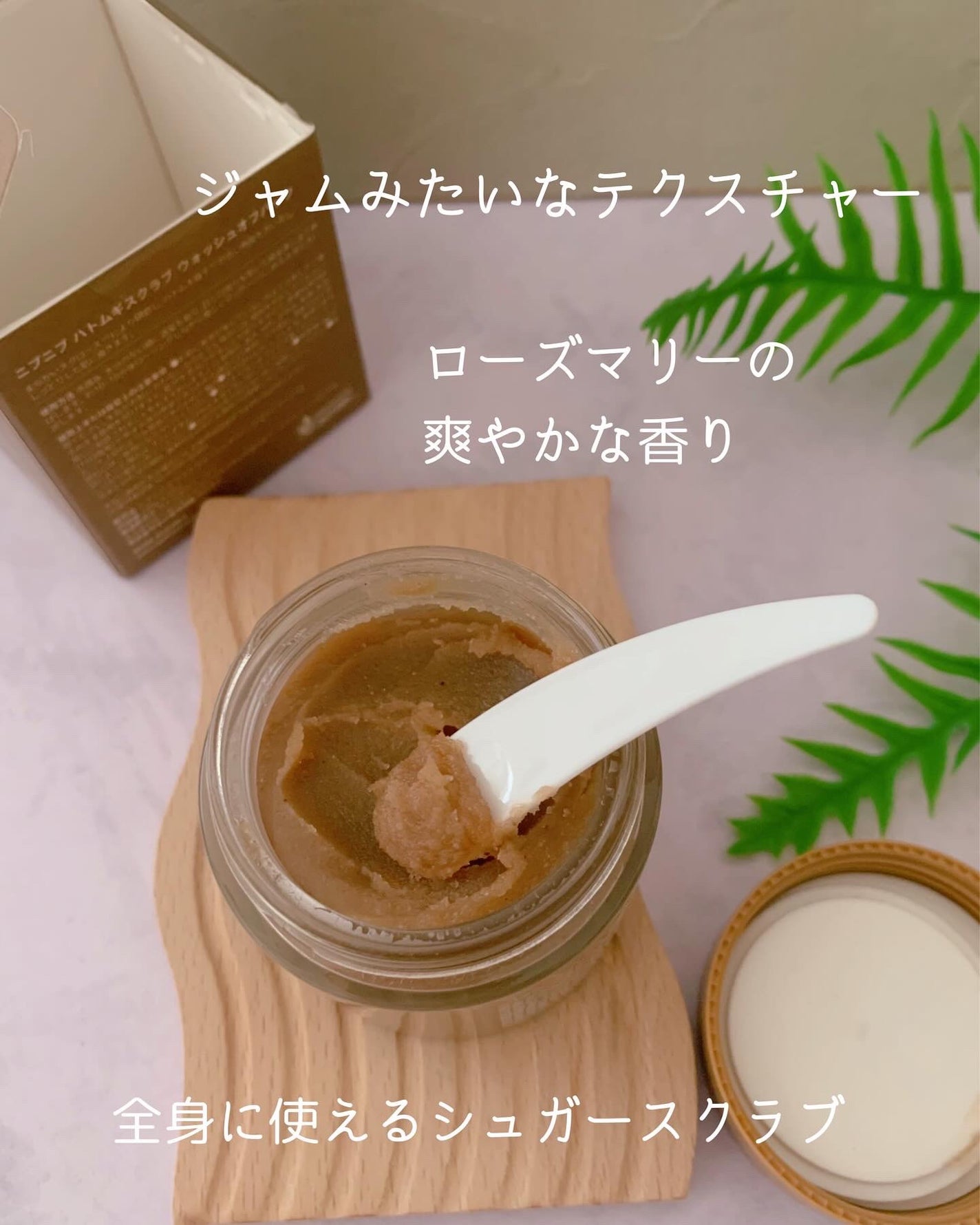 ハトムギスクラブウォッシュオフパック/ニプニプ/スクラブ・ゴマージュを使ったクチコミ(2枚目)